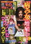 別冊 家庭サスペンス 2019年 11月号 [雑誌]