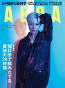 AERA (アエラ) 2019年 11/11号【表紙: テミン (SHINee) 】[雑誌]