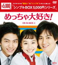 ߂D! DVD-BOX1 [ W ]