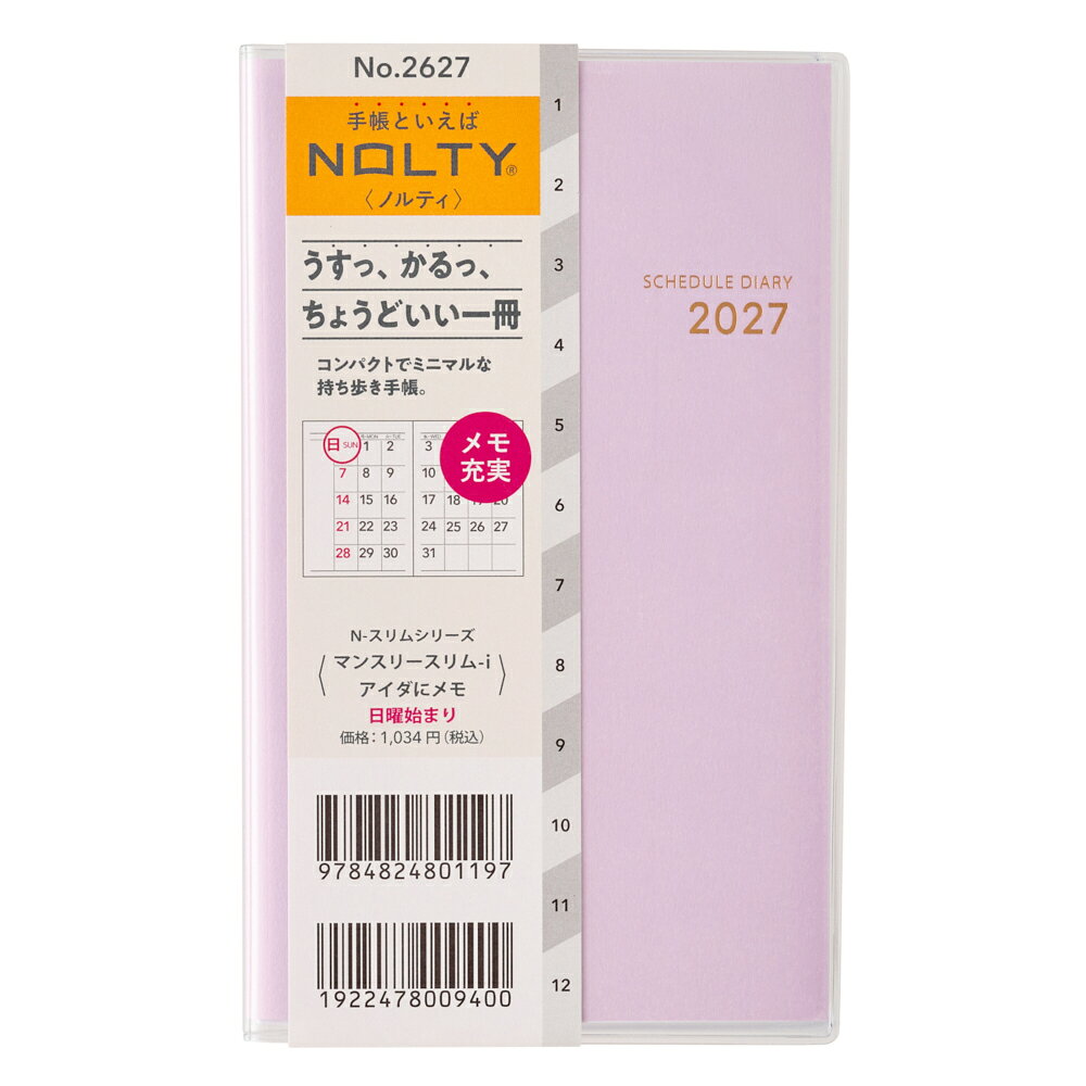 2627 NOLTYマンスリースリムーiアイダにメモ日曜（ラベンダー）（2027年版手帳）