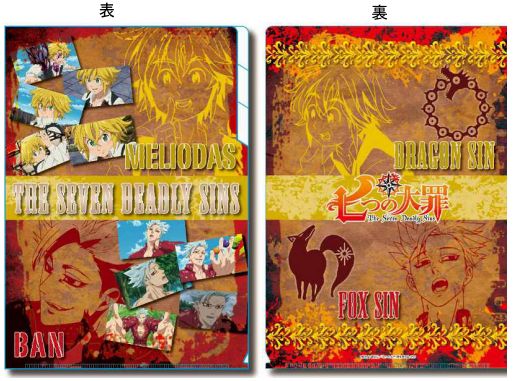 七つの大罪 3ポケットクリアファイルA
