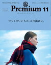& Premium (アンド プレミアム) 2019年 11月号 [雑誌]