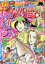 つりコミック 2019年 11月号 [雑誌]