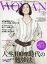 PRESIDENT WOMAN Premier (プレジデント ウーマン プレミア) 2019年 11月号 [雑誌]