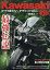 Kawasaki (カワサキ) バイクマガジン 2019年 11月号 [雑誌]