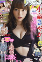 漫画アクション 2019年 11/5号 [雑誌]