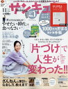 サンキュ!ミニ 2019年 11月号 [雑誌]