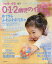 0・1・2歳児の保育 2019秋冬 2019年 11月号 [雑誌]