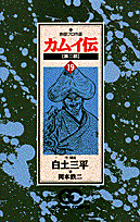 第19巻