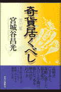 奇貨居くべし（黄河篇）