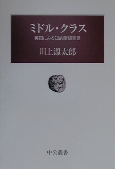 ミドル・クラス