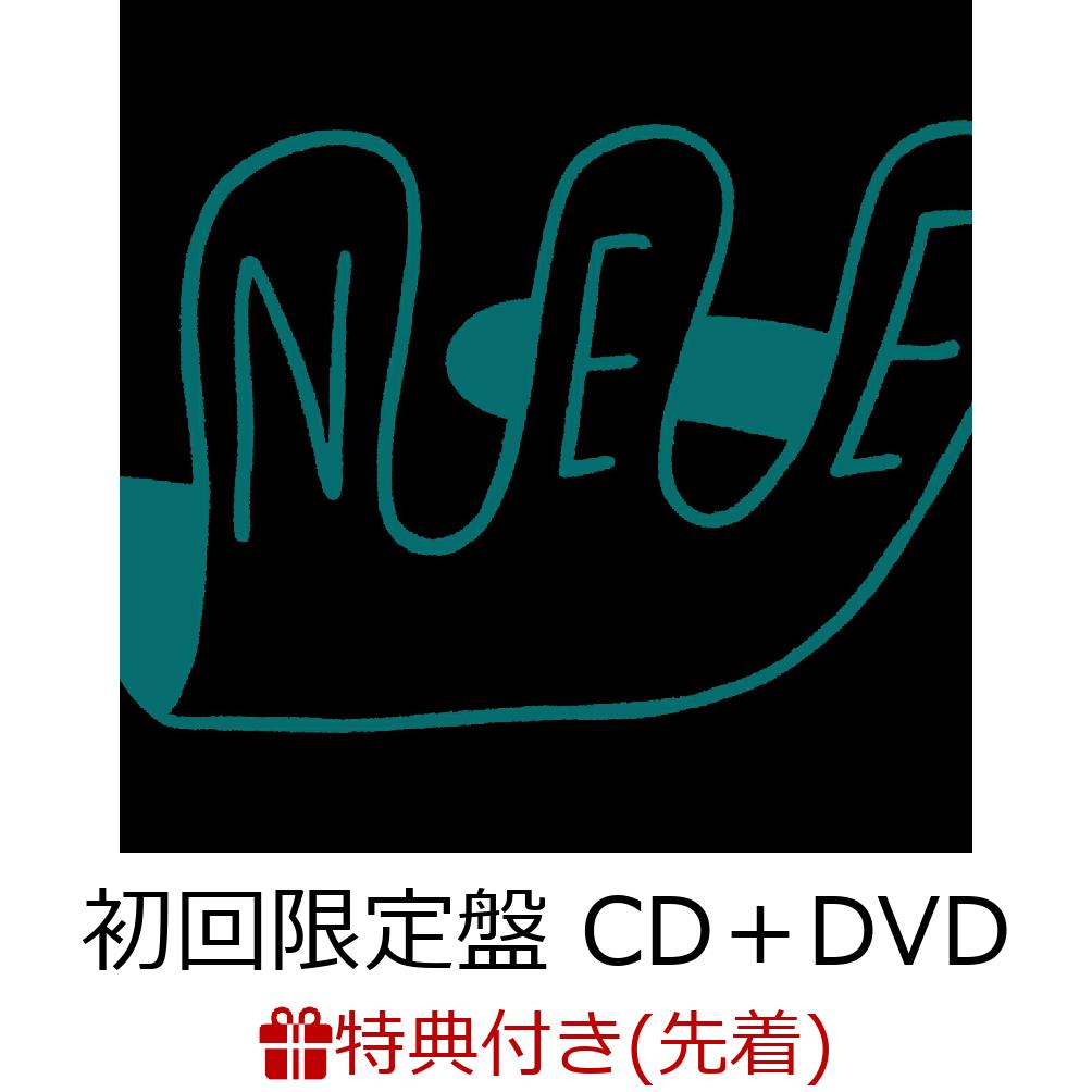 【先着特典】NEE (初回限定盤 CD＋DVD)(「サシコメ！」（アナザージャケット兼ポストカード）) [ NEE ]のサムネイル