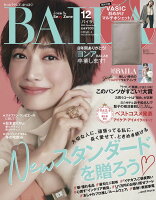 BAILA (バイラ) 2020年 12月号 [雑誌]