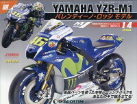 週刊 YAMAHA YZR-1 バレンティーノ・ロッシ モデル 2020年 12/8号 [雑誌]