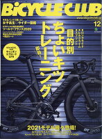 BiCYCLE CLUB (バイシクル クラブ) 2020年 12月号 [雑誌]