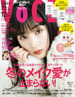 VoCE (ヴォーチェ) 2020年 12月号 [雑誌]