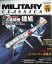 MILITARY CLASSICS (ミリタリー・クラシックス) 2020年 12月号 [雑誌]