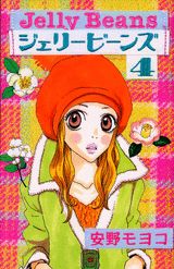 ジェリービーンズ（4）
