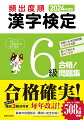 合格確実！書き込み式模試３回分付き。毎年改訂！最新の出題形式・傾向に完全対応！