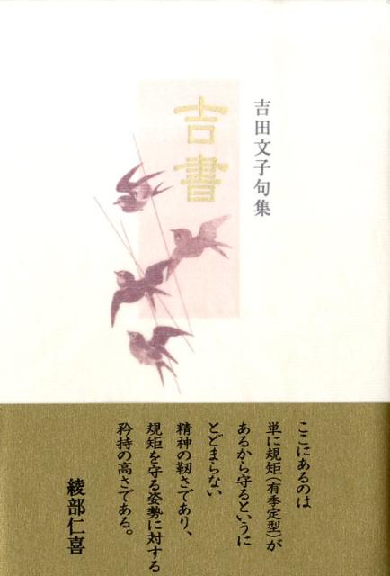 吉書