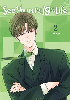 See You in My 19th Life, Vol. 2 SEE YOU IN MY 19TH LIFE VOL 2 （See You in My 19th Life） [ Lee Hye ]