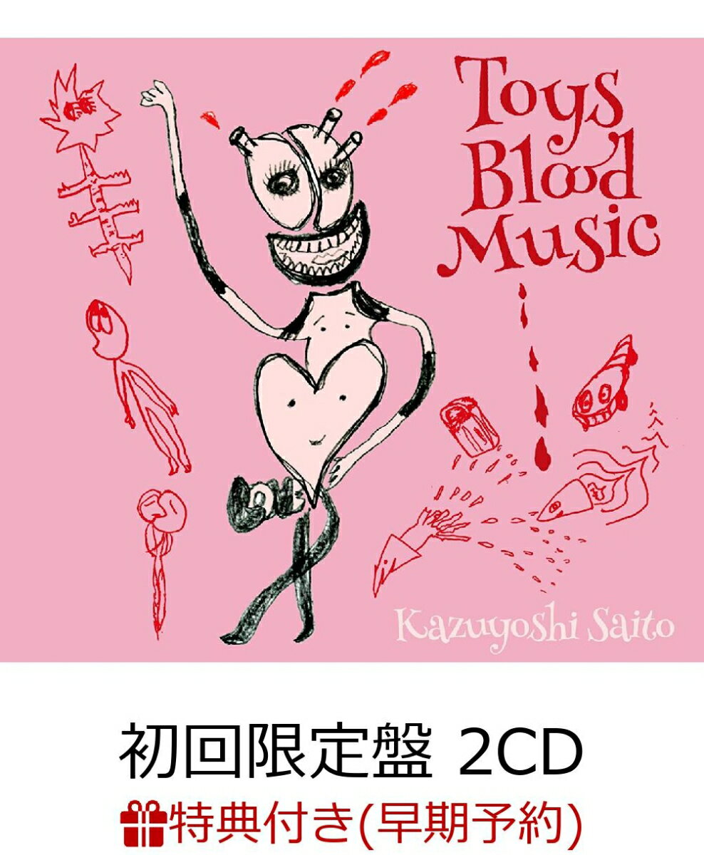 【早期予約特典＆W特典】Toys Blood Music (初回限定盤 2CD) (ブックレット＆ポスターE付き)