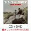 【楽天ブックス限定先着特典】パペピプペロペロ (CD＋DVD) (ブリトラ生写真2枚セット(L判))