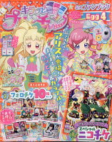 キラッとプリ☆チャンFB E4 2020年 12月号 [雑誌]