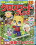 クロスワードフレンズ 2020年 12月号 [雑誌]