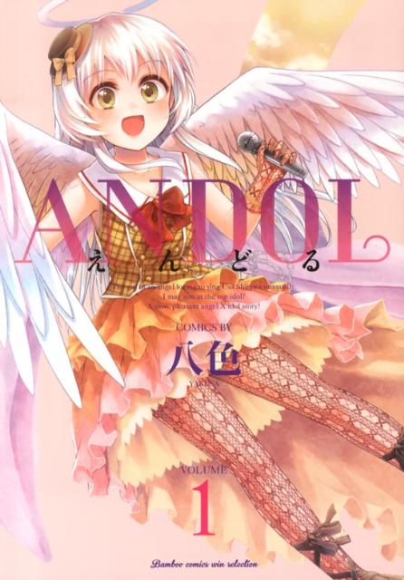 ANDOL