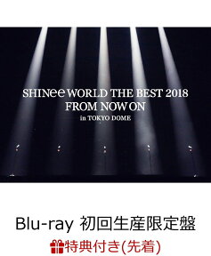 【先着特典】SHINee WORLD THE BEST 2018 ～FROM NOW ON～ in TOKYO DOME(初回生産限定盤)(ツアーPASS付き)【Blu-ray】 [ SHINee ]