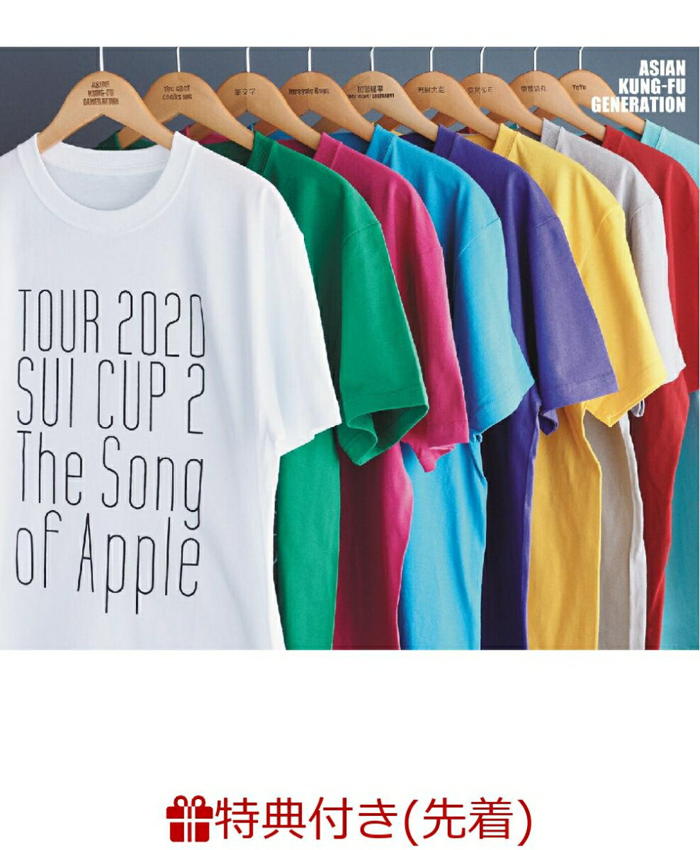 【先着特典】ASIAN KUNG-FU GENERATION Tour 2020 酔杯2 ～The Song of Apple～(オリジナルステッカー)