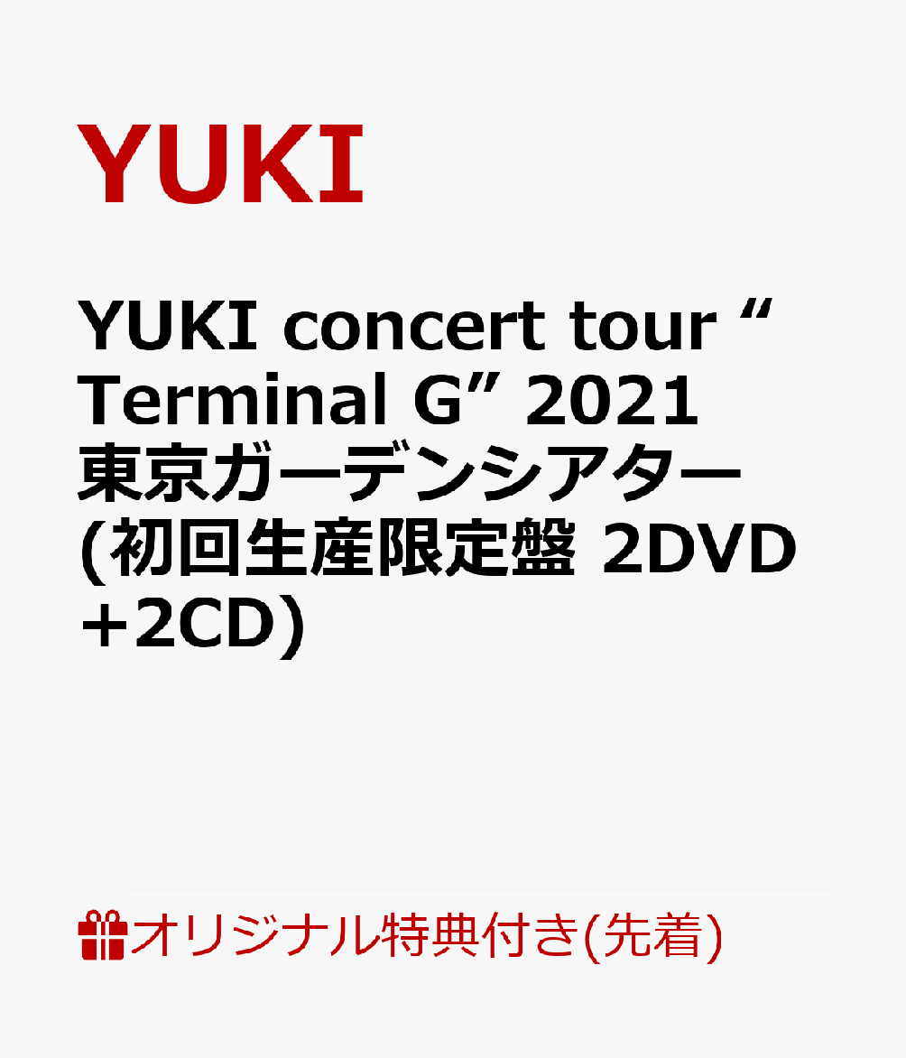 【楽天ブックス限定先着特典】YUKI concert tour “Terminal G” 2021 東京ガーデンシアター(初回生産限定盤 2DVD+2CD)(オリジナルアクリルキーホルダー)