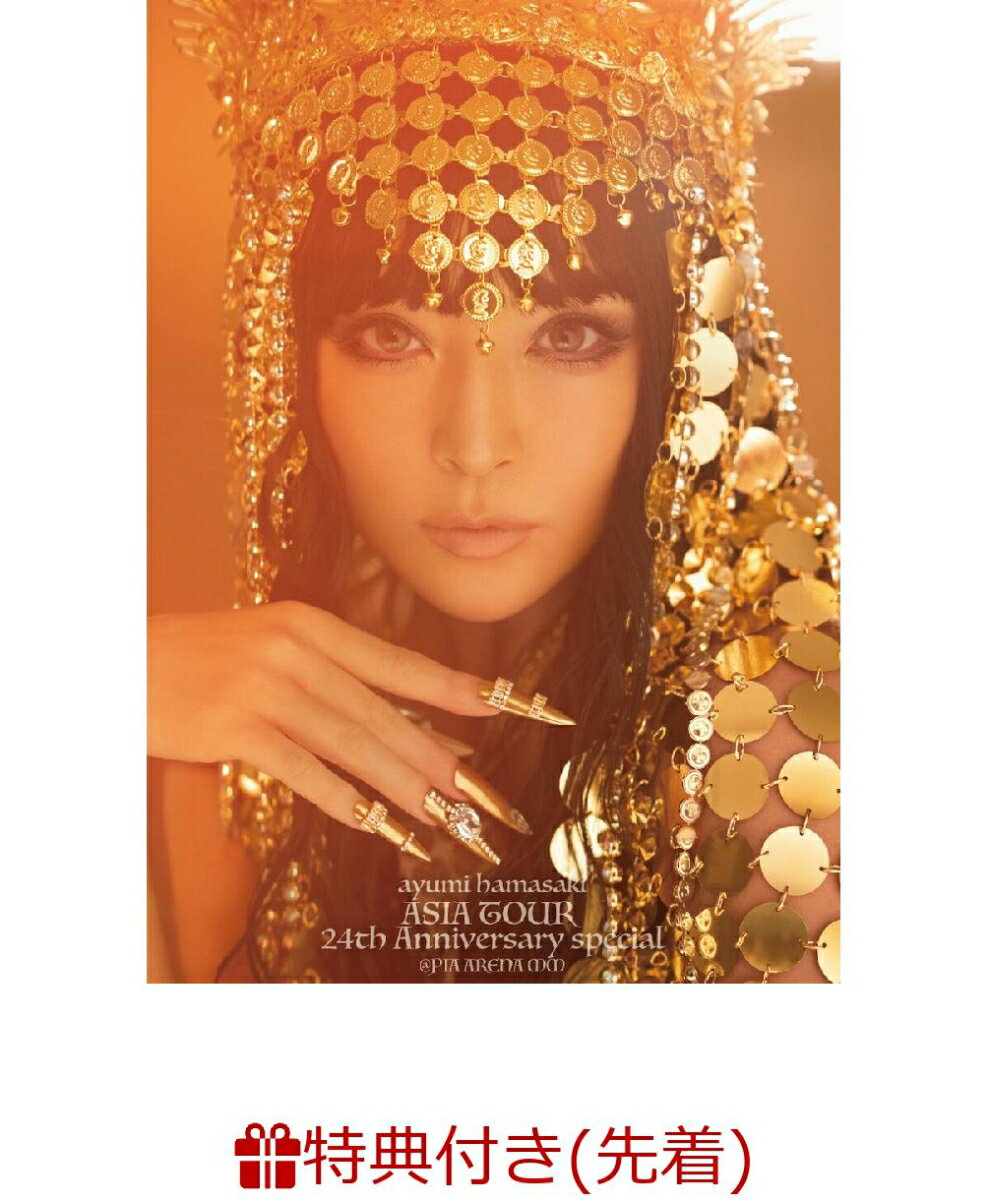 【先着特典】ayumi hamasaki ASIA TOUR ～24th Anniversary special @PIA ARENA MM～ DVD(スマプラ対応))(オリジナルカード)