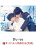 【楽天ブックス限定配送BOX】体感予報 Blu-ray-BOX【Blu-ray】