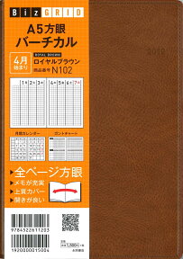 N102　4月始まりA5方眼バーチカル（ロイヤルブラウン）（2019） （Biz　GRID）