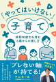 自ら気づき、学ぶ子になるために知っておくべき本当に大切なこととは。