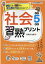 社会習熟プリント小学5年生 1,980円