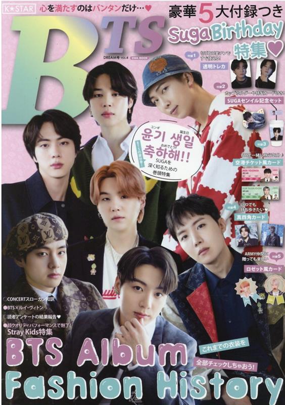 K☆STAR　BTS　DREAM号（VOL．4） （EIWA　MOOK）