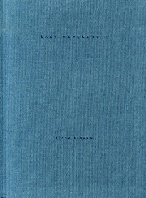 LAST　MOVEMENT（2）