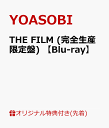 【楽天ブックス限定配送BOX】【楽天ブックス限定先着特典】THE FILM (完全生産限定盤) 【Blu-ray】(特製バインダー用オリジナルインデックス) [ YOASOBI ]･･･