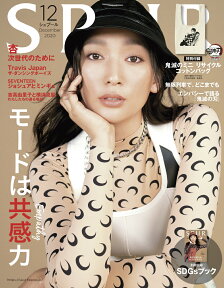 SPUR (シュプール) 2020年 12月号 [雑誌]