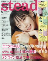 Steady. (ステディ) 2020年 12月号 [雑誌]