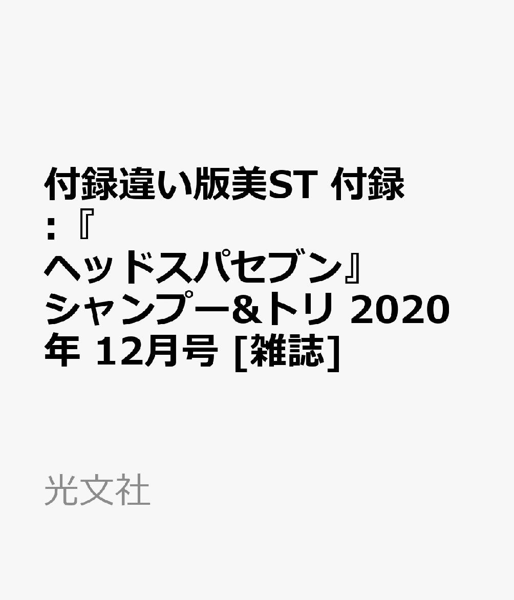 �ڳ�ŷ�֥å���������ŵ�դ��� ��Ͽ�㤤������ ��ST (�ӥ���) 2020ǯ 12��� [����]