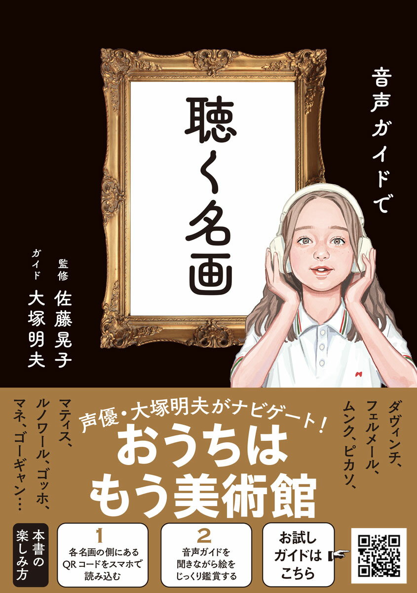 アンリ・マティス作品集 諸芸術のレッスン[本/雑誌] / アンリ・マティス/〔画〕 米田尚輝/著