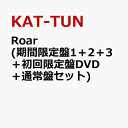 Roar (期間限定盤1＋2＋3＋初回限定盤DVD＋通常盤セット) [ KAT-TUN ]