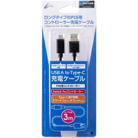 CYBER ・ コントローラー充電ケーブル3m （ PS5 用）ブラック 【プラグUSB A 、Type-C 】の画像