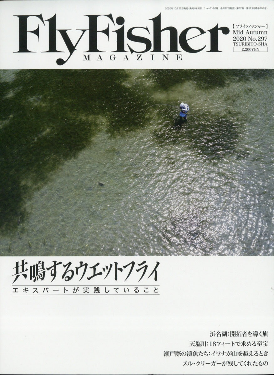Fly Fisher (フライフィッシャー) 2020年 12月号 [雑誌]