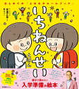 頭がよくなる！ はじめての寝るまえ1分おんどく [ 加藤俊徳 ]