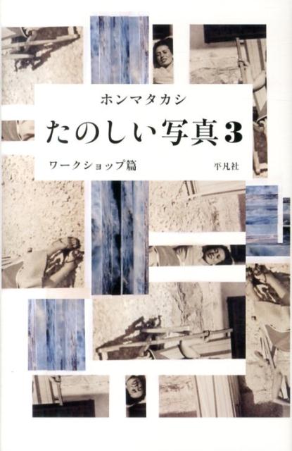 【中古】ライカ解剖学 For　all　Leica　users /辰巳出版（ムック）